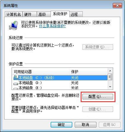 win7电脑c盘空间不足的详细处理操作过程