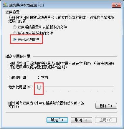win7电脑c盘空间不足的详细处理操作过程