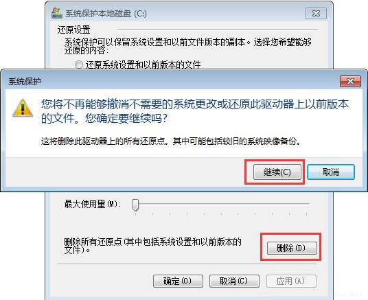 win7电脑c盘空间不足的详细处理操作过程