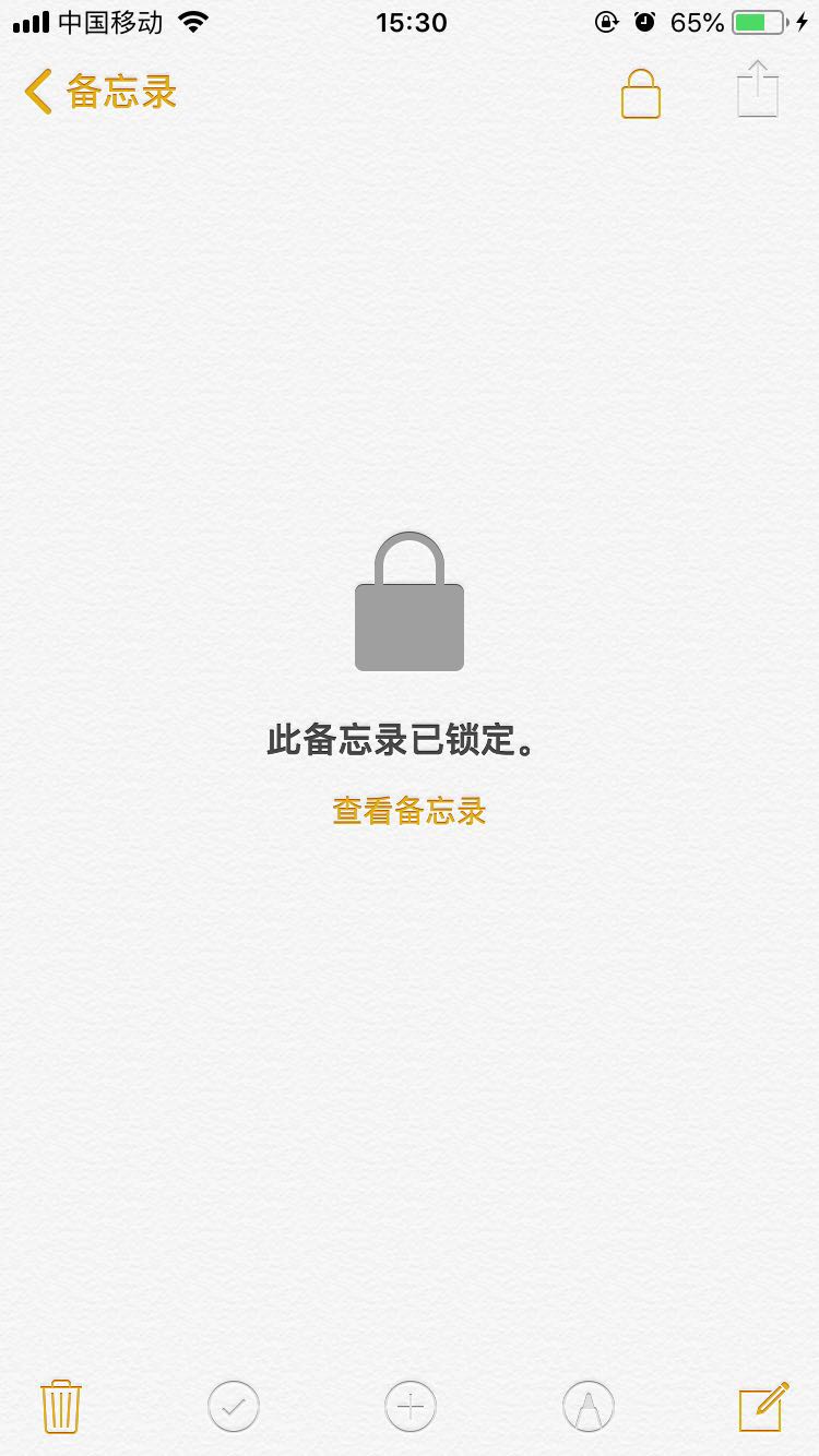 iphonexs给备忘录加密的具体操作过程