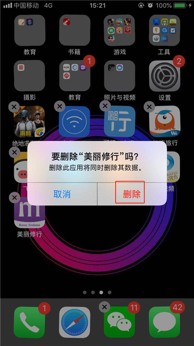 在iphonexs中卸载App的操作步骤介绍