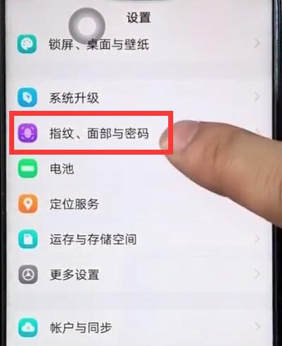 vivoz1录指纹的简单操作