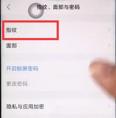vivoz1录指纹的简单操作