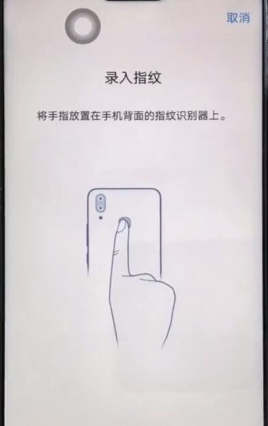 vivoz1录指纹的简单操作