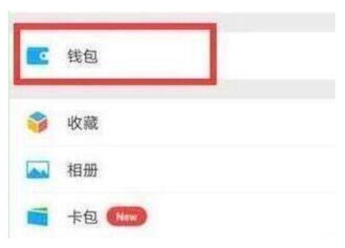 华为nova4设置微信指纹支付的操作流程