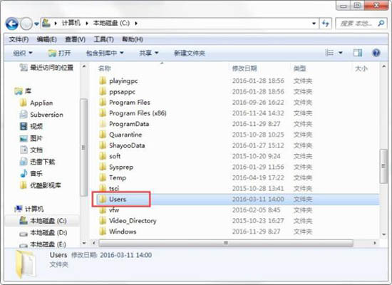 在win7电脑里将appdata文件夹删掉的图文操作