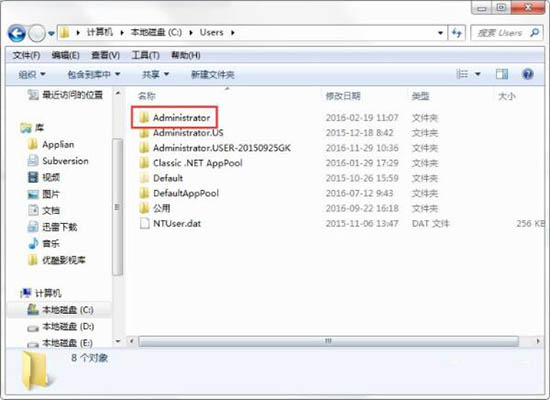 在win7电脑里将appdata文件夹删掉的图文操作