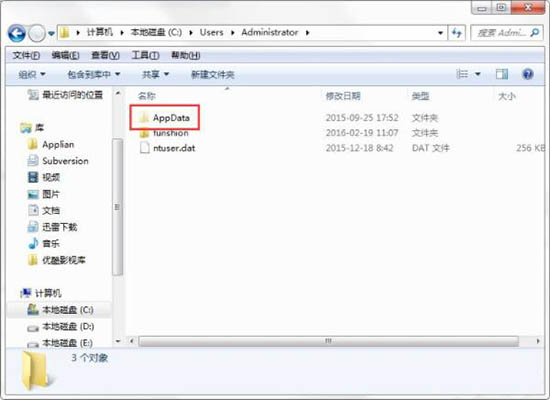 在win7电脑里将appdata文件夹删掉的图文操作