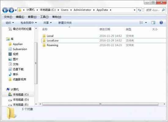 在win7电脑里将appdata文件夹删掉的图文操作