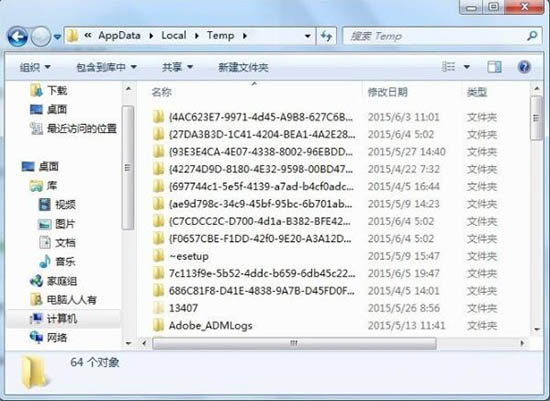 在win7电脑里将appdata文件夹删掉的图文操作