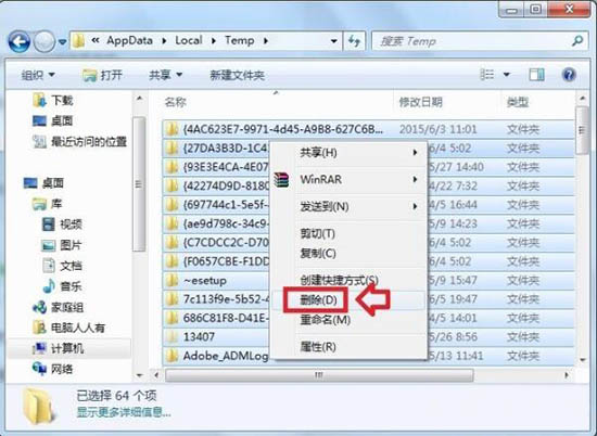 在win7电脑里将appdata文件夹删掉的图文操作