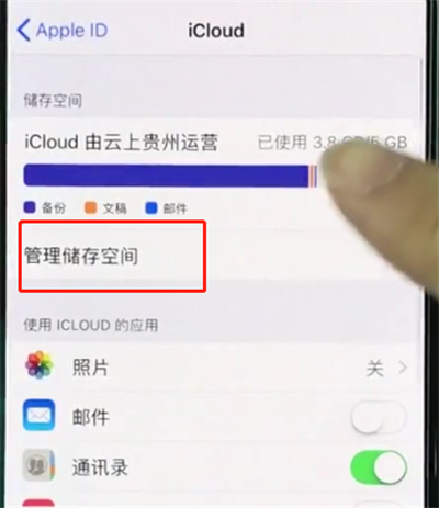 iphonexs扩大储存空间的详细操作