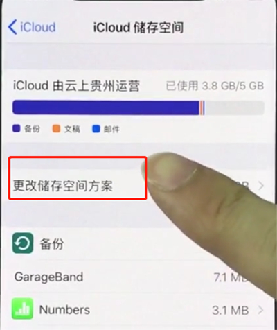 iphonexs扩大储存空间的详细操作