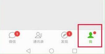 华为mate9设置微信指纹支付的具体操作