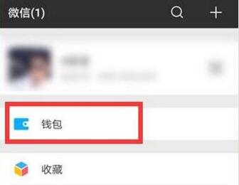 华为mate9设置微信指纹支付的具体操作