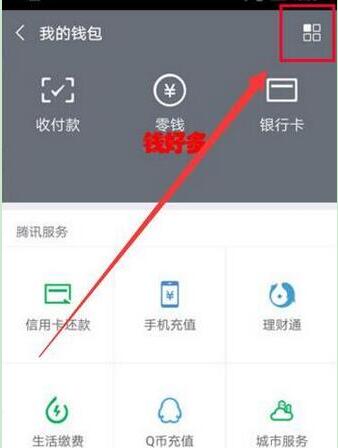 华为mate9设置微信指纹支付的具体操作