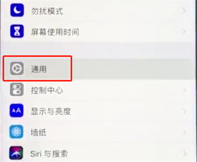 ios12设置小圆点的操作流程