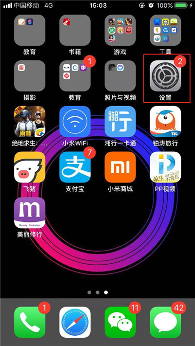 iphonexs关掉应用评分提醒的图文操作