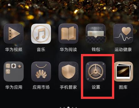 荣耀8xmax设置访客模式的图文操作