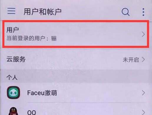 荣耀8xmax设置访客模式的图文操作