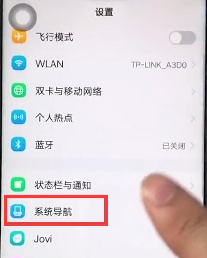 vivoz1返回上一级的基础操作