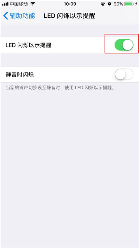 iPhonexs设置来电闪光灯的详细操作
