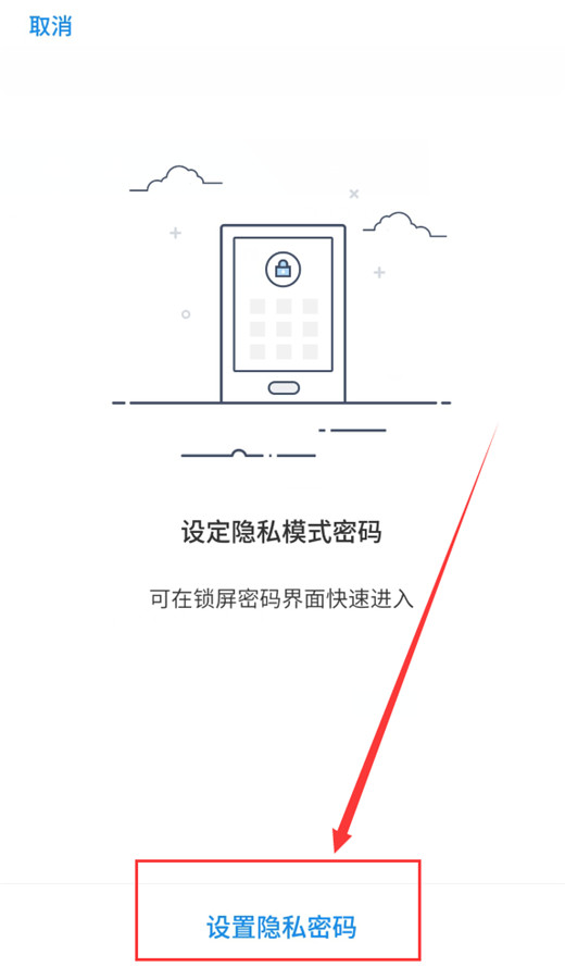 在魅族v8里将应用隐藏的操作流程