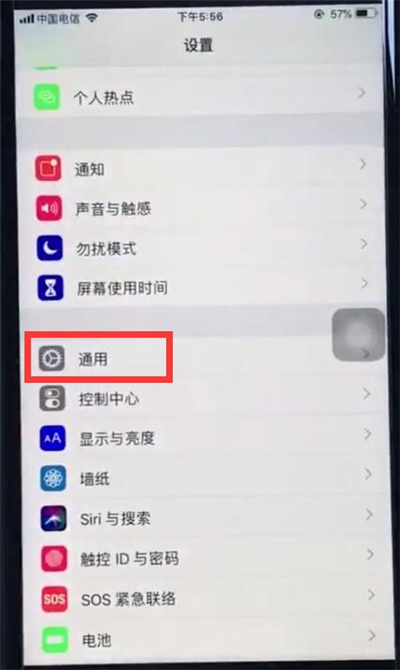 ios12设置小圆点的操作过程介绍