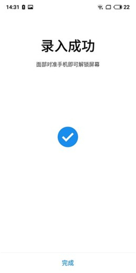 魅族v8设置人脸解锁的操作流程