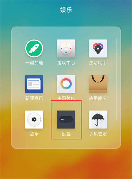 魅族v8切换手机卡的详细操作过程