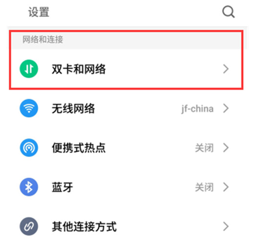 魅族v8切换手机卡的详细操作过程