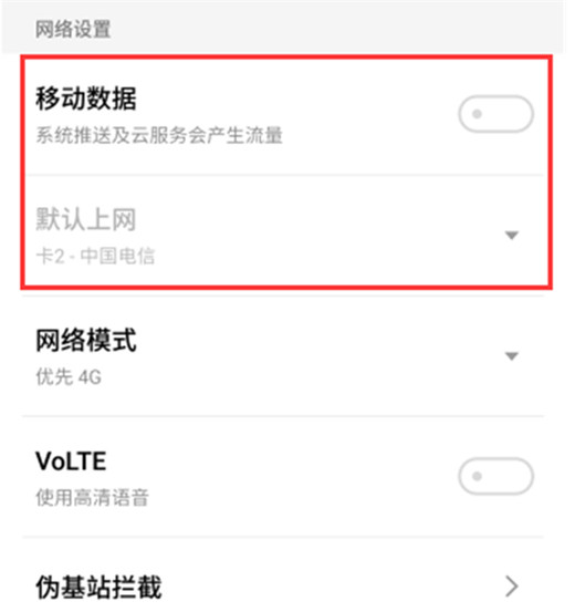 魅族v8切换手机卡的详细操作过程
