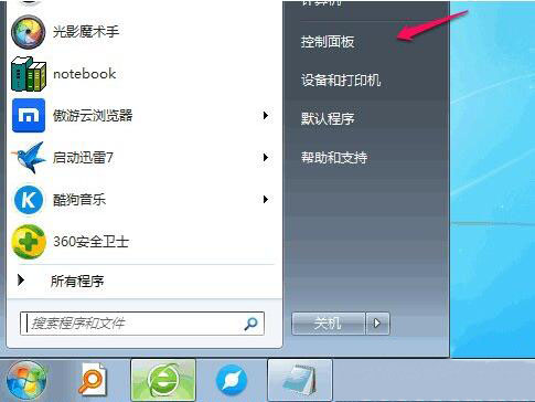 win7电脑删掉多余输入法的图文操作
