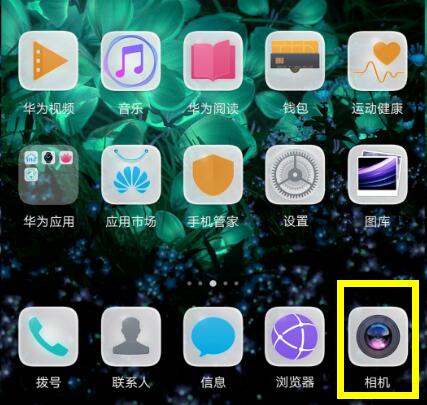 使用华为麦芒7拍照时去掉水印的详细操作