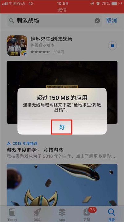 在iphonexr里下载超过150m软件的详细操作