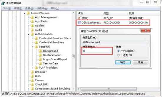 win7电脑更改系统登陆界面的操作流程
