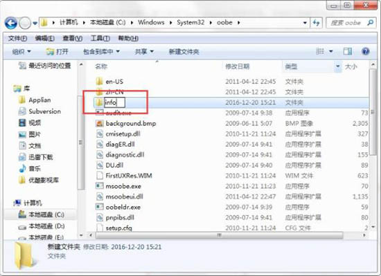 win7电脑更改系统登陆界面的操作流程