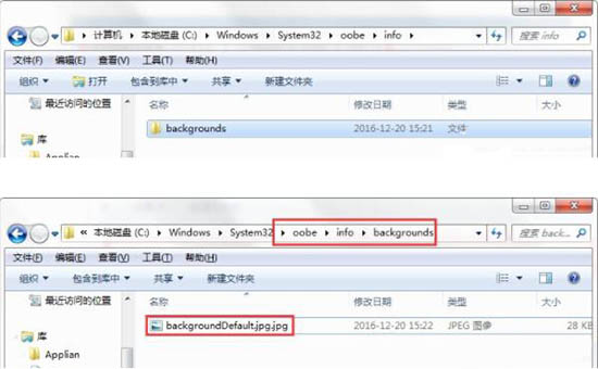 win7电脑更改系统登陆界面的操作流程