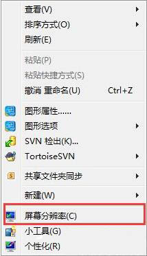 win7电脑软件界面太小的具体处理操作