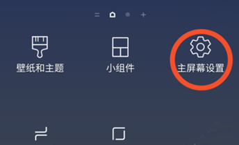 三星a8s隐藏应用的图文操作