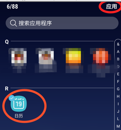 三星a8s隐藏应用的图文操作