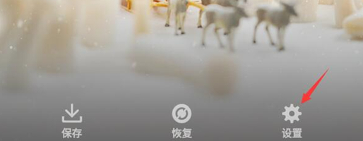 魅族16设置锁屏画报的操作流程