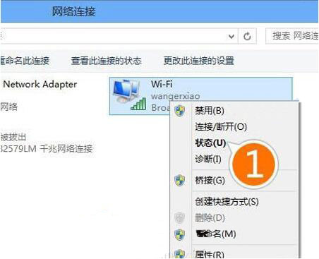 win8系统wifi连接受限的具体处理操作