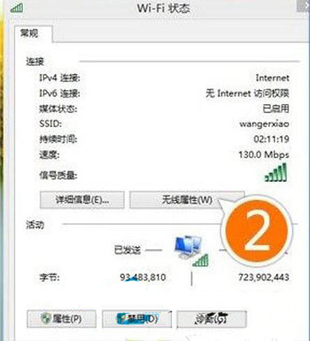 win8系统wifi连接受限的具体处理操作