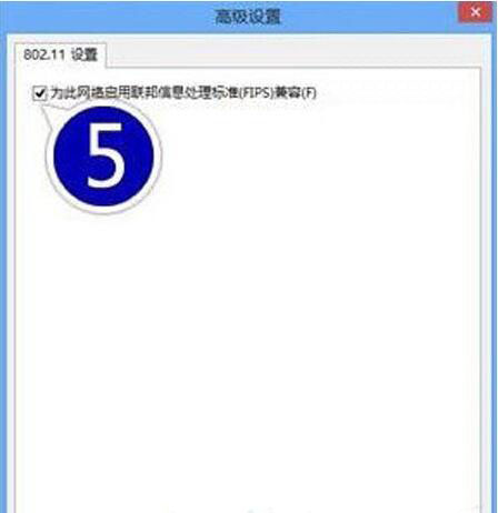 win8系统wifi连接受限的具体处理操作
