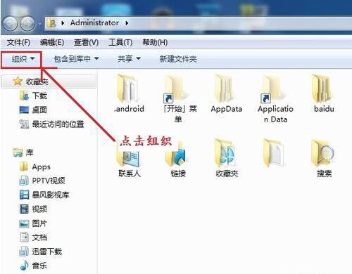 win7系统更改文件类型的操作过程