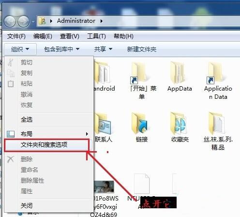 win7系统更改文件类型的操作过程
