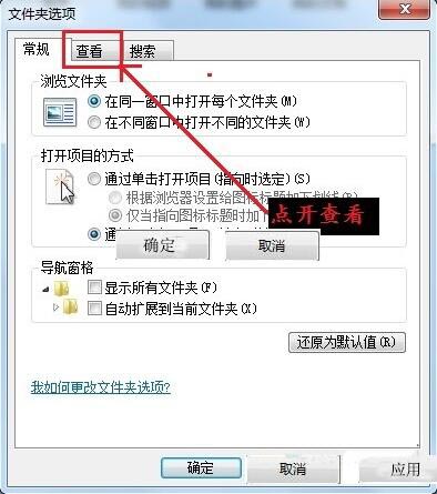 win7系统更改文件类型的操作过程