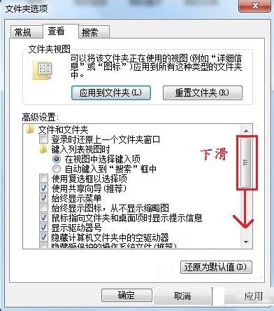 win7系统更改文件类型的操作过程