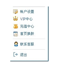 人人直播开通VIP会员的图文操作